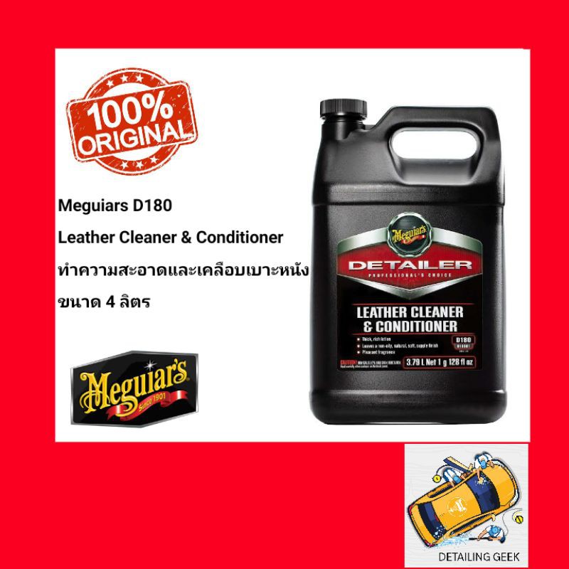 น้ำยาเคลือบเบาะ-meguiars-d180-leather-cleaner-amp-conditioner-128-oz-เมกไกวส์-meguiar-meguiars