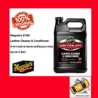 น้ำยาเคลือบเบาะ Meguiars D180 Leather Cleaner &amp; Conditioner 128 oz. เมกไกวส์ MEGUIAR MEGUIARS