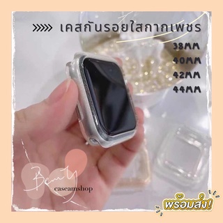 เคสใส กากเพชร สำหรับแอปเปิ้ลวอช เคสกันรอยสมาร์ทวอทช์ Case TPU iWatch 40mm 44mm 38mm 42mm