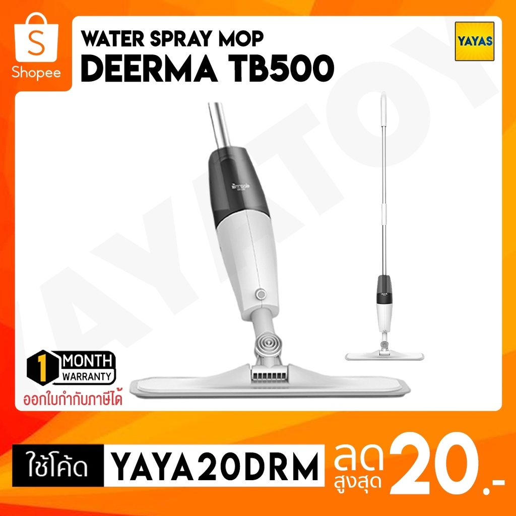 ภาพหน้าปกสินค้า(โค้ด FEBDAY100 ลด 100.-) Deerma TB500 Smart Water Spray Mop Rotating Swiffer ไม้ถูพื้น ไม้ม็อบ ไม้ม็อบถูพื้น ไม้ถู