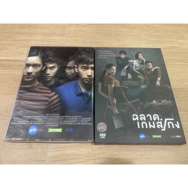 dvd-แท้-เรื่อง-ฉลาดเกมส์โกง-มีเสียงไทย-มือสอง-กล่องสวม