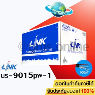 สาย LAN CAT5e UTP Cable (100m./Box) LINK (US-9015PW-1) Outdoor Power wire ภายนอกอาคาร พร้อมสายไฟ ความยาว 100 เมตร