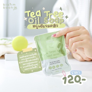 แถมตาข่ายตีฟอง💖สบู่ลดสิว Tea tree oil anti acne soap ลดสิวได้ทั้งผิวหน้า แผ่นหลัง และหน้าอก 2 ก้อนส่งฟรี!!