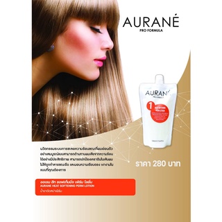 ภาพขนาดย่อของภาพหน้าปกสินค้าAURANEชุด น้ำยายืดสปาเพิร์ม ยืด ผมตรง จากร้าน aurane88 บน Shopee ภาพที่ 3