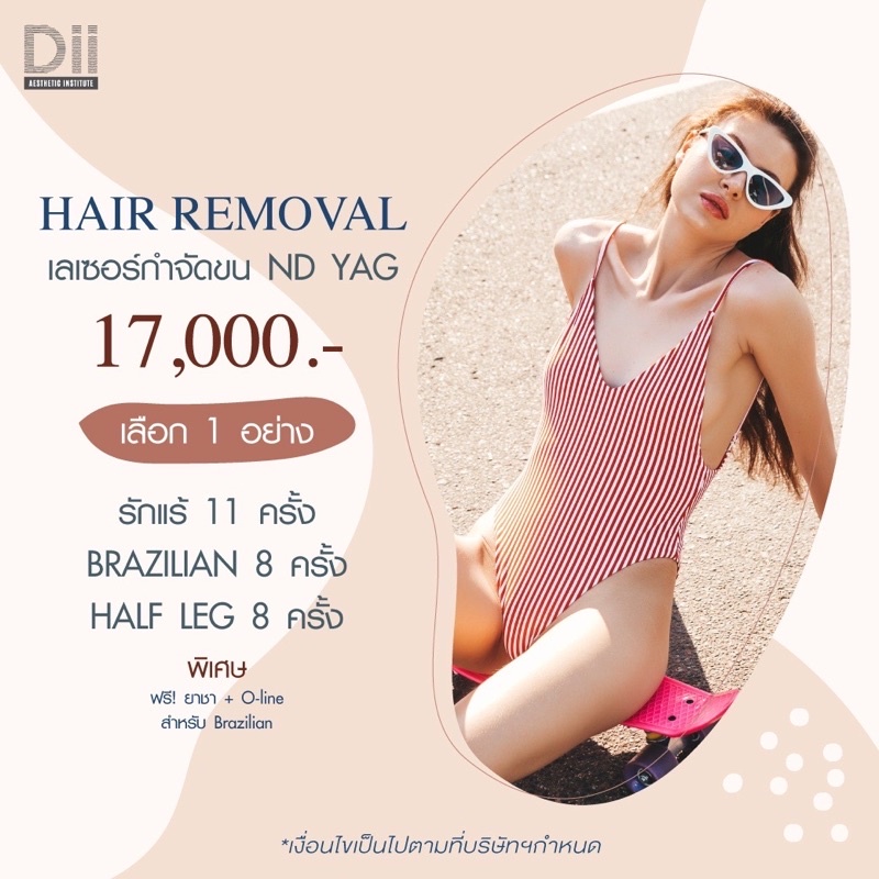 ภาพหน้าปกสินค้าDii Aesthetic : Hair Removal Package L จากร้าน dii_aesthetic บน Shopee