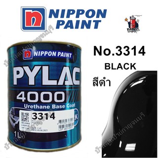 สีพ่นรถยนต์ 2K PYLAC 4000 เบอร์ 3314 BLACK สีดำ NIPPONPAINT (ขนาด 1 ลิตร.)