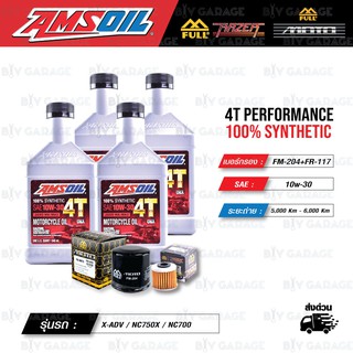 FULL MOTO ชุดถ่ายน้ำมันเครื่อง AMSOIL 4T Performance [10w-30] พร้อมกรองเครื่อง+กรองคลัช X-ADV750 / XADV / NC750X / NC700