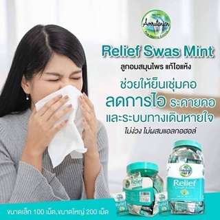 ( 1 กระปุก..200 เม็ด) ลูกอม Amrutanjan Relief Candy บรรเทาอาการระคายเคืองคอเนื่องจากหวัดลงคอ