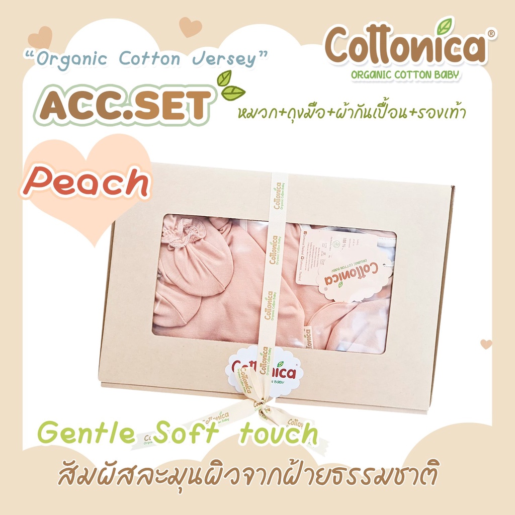 baby-acc-set-organic-cotton-jersey-ผ้ากันเปื้อนน้ำลาย-ถุงมือเด็กอ่อน-ถุงเท้าเด็กอ่อน-หมวกเด็กทารก-m1060-63