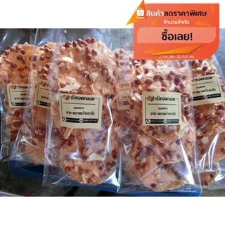 โปรโมชั่นพิเศษ ถั่วทอดกลอย🥜สิงห์บุรี แบบแพ็ค 3 ถุง - 5 ถุง สุดคุ้ม photo