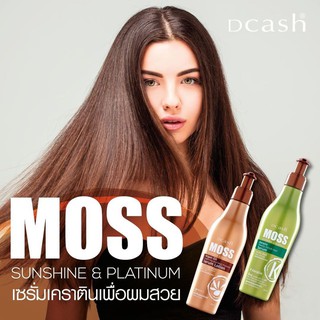 Dcash Moss Sanshine&amp;Platinum Keratin Serum ดีเเคช มอส ซันชายน์ แอนด์ แพลททินั่ม เคราติน เซรั่ม