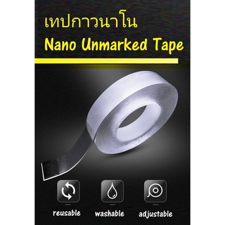 EZ เทปกาวนาโน​ Nano 2M  หนา 2mm ติดแน่น ลอกออกง่าย​ Seamless Glue Nano Tape 2mm Thickness 2m Long Sticker Technology