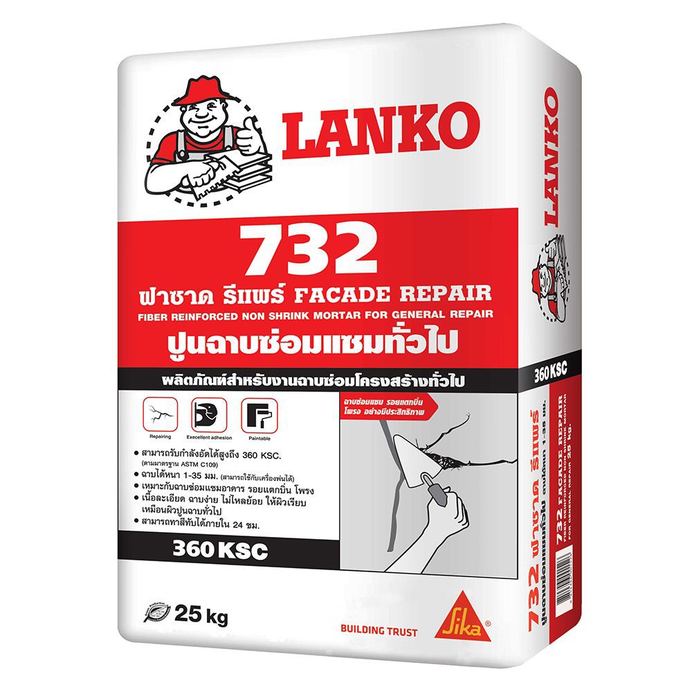 ปูนฉาบซ่อมแซมกำลังอัดสูง-lanko-732-25-กก-ซีเมนต์-เคมีภัณฑ์ก่อสร้าง-วัสดุก่อสร้าง-lanko-732-25kg-repair-mortar