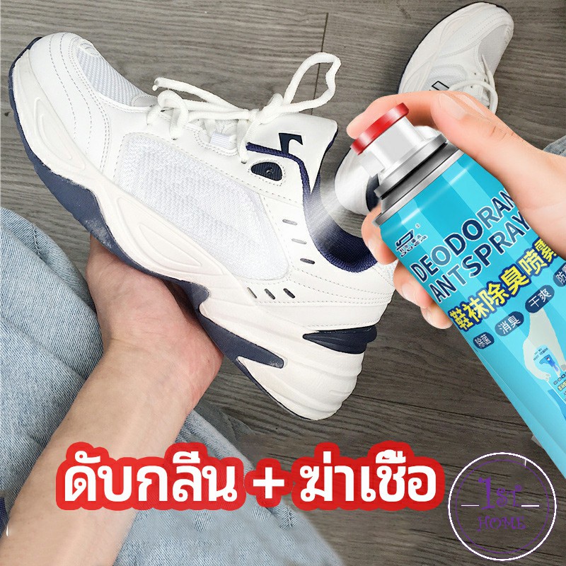 สเปรย์ดับกลิ่นรองเท้า-ซิลเวอร์ไอออนระงับกลิ่นกาย-ดับกลิ่นรองเท้าหนัง-shoe-deodorant