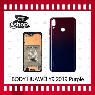 สำหรับ Huawei Y9 2019/JKM-LX2 อะไหล่บอดี้ เคสกลางพร้อมฝาหลัง Body อะไหล่มือถือ คุณภาพดี CT Shop