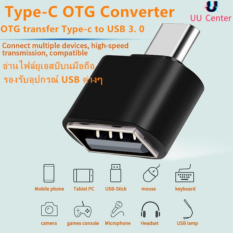 ภาพหน้าปกสินค้าMini Otg Type C อะแดปเตอร์แปลง Micro USB Male To USB-C Type C Female Adapter Converter สำหรับ Xiaomi Huawei Samsung จากร้าน ur_story.th บน Shopee