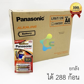 ภาพหน้าปกสินค้าPanasonic ถ่านอัลคาไลน์ AA(2A) Pack 2 ก้อน ( ยกลังได้ 288 ก้อน ) หมดอายุ 02-31 ถ่าน Panasonic Alkaline AA ซึ่งคุณอาจชอบราคาและรีวิวของสินค้านี้