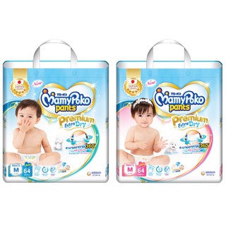 [ส่งฟรี] MAMY POKO มามี่โพโคกางเกงผ้าอ้อมเด็ก PANTS EXTRA DRY SKIN - BOY GIRL ไซส์ M64