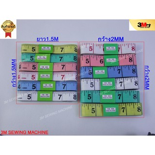 สายวัด SIZE ใหญ่ ขนาด กว้าง 2 cm. ยาว 150 cm. แบบคละสี โปร 1แถม1 (2ชิ้น) 22 บาท