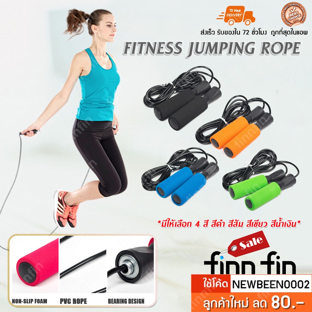 jumping-rope-เชือกกระโดด-มือจับโฟม-สามารถปรับสาย-ที่กระโดดเชือก-pvc-วัสดุทนทาน-มี-4-สี-พร้อมส่งที่ไทย-hh0081