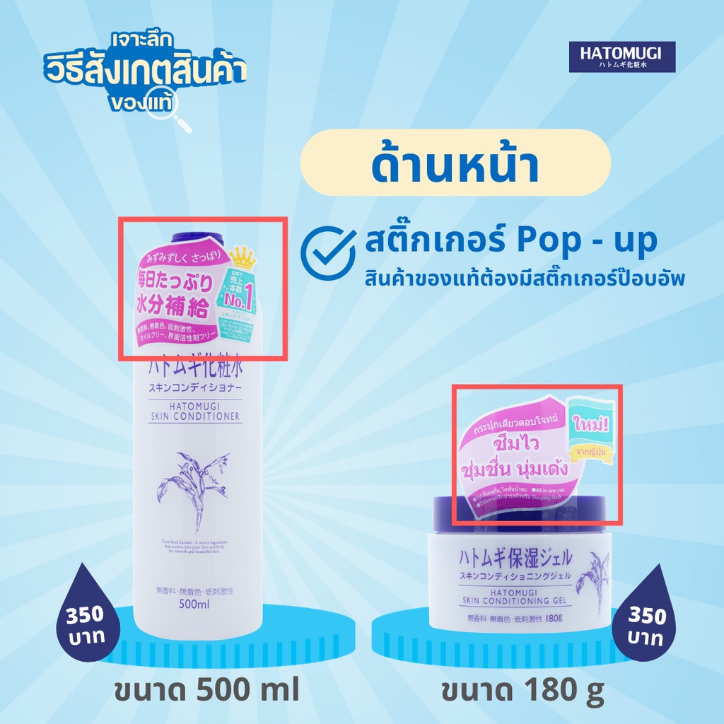 ของแท้100-hatomugi-skin-conditioner-lotion-500ml-โลชั่นบำรุงผิวที่สกัดจากลูกเดือยและสารสกัดจากธรรมชาติ