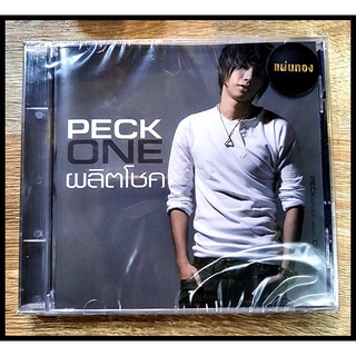 CD ซีดีเพลงไทย Peck ผลิตโชค One ( New  CD) ผลิตปี 2563