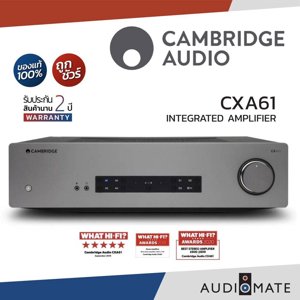 cambridge-audio-cxa61-60w-integrated-amplifier-รับประกัน-2-ปี-โดย-power-buy-audiomate