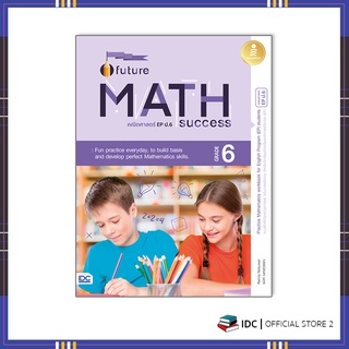 หนังสือ Future Math Success : Grade 6 (คณิตศาสตร์ EP ป.6) 8859161008897