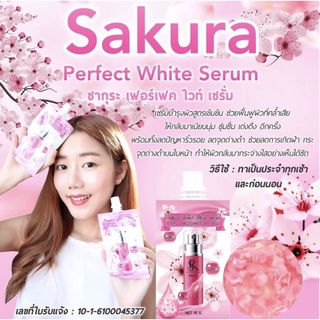 ⚡️สุดคุ้ม [4แถม1] 🌸 เซรั่ม Sakura ซากุระ เพอร์เฟค ไวท์ เซรั่ม กระจ่างใสภายใน 14 วัน