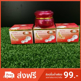 สินค้า ครีม Kim สีแดง ( 3 กระปุก ) โสมผสมผงไข่มุก ครีมบำรุงผิวหน้าช่วยลดริ้วรอย จุดด่างดำ กระ ฝ้า 20g.