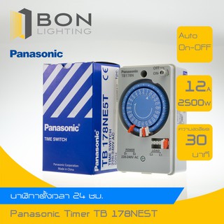 Panasonic นาฬิกาตั้งเวลาอัตโนมัติ 24 ชั่วโมง รุ่น TB178 (Automatic Time Switch TB178)  รับประกันของแท้!!!