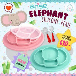 จานซิลิโคน อังจู จานข้าวเด็ก พร้อมฝาปิด Ange Elephant Plate ยึดติดแน่นกับโต๊ะ [ANG]