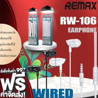 หูฟัง Remax RW-106 ตัวใหม่ล่าสุด เสียงดี ของแท้ มีสินค้าพร้อมส่งของแท้100%