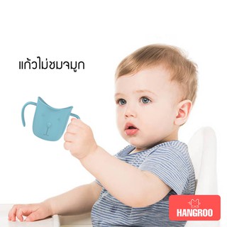 สินค้า Hangroo   แก้วหัดตื่มน้ำเด็ก แก้วน้ำเด็ก
