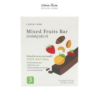 มิกซ์ฟรุตส์บาร์ Lemon Farm Mixed Fruits Bar (35g x 3 ซอง) มังสวิรัติ ไม่เติมน้ำตาล ไม่มีนมเนย