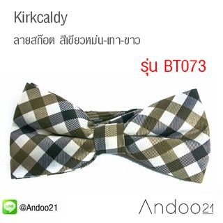 Kirkcaldy - หูกระต่าย ลายสก๊อต โทน สีเขียวหม่น เทา ขาว Premium Quality++ (BT073)