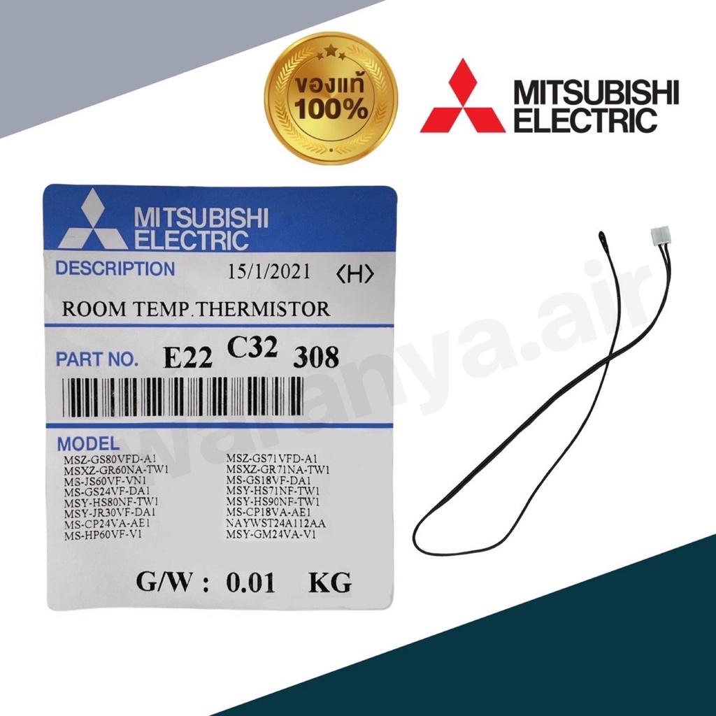 เซ็นเซอร์อุณหภูมิ แอร์ mitsubishi รุ่น E22 C32 308 เซ็นเซอร์แอร์มิตซู  เซนเซอร์อุณหภูมิ ⭐อะไหล่ของแท้จากศูนย์⭐ | Shopee Thailand