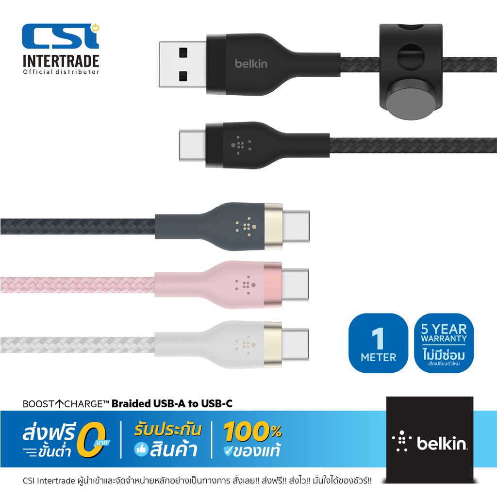 belkin-สายชาร์จพร้อมถ่ายโอนข้อมูลแบบพรีเมียม-pro-flex-type-c-รองรับไอโฟน15-ipad1-samsung-รุ่น-cab010bt