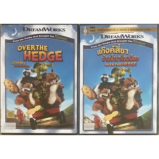 Over The Hedge (2006, DVD)/แก๊งค์สี่ขาข้ามป่ามาป่วนเมือง (ดีวีดีแบบ 2 ภาษา หรือ แบบพากย์ไทยเท่านั้น)