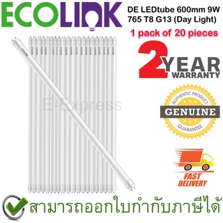 Ecolink DE LEDtube 600mm 9W 765 T8 G13 [Day Light] หลอดไฟฟลูออเรสเซนต์ LED ยาว 60ซม 1แพ็ค 20ชิ้น ของแท้ ประกันศูนย์ 2ปี