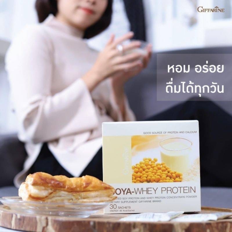 กิฟฟารีน-โซย่า-เวย์โปรตีน-จากถั่วเหลือง-โซย่า-เวย์-โปรตีนสกัด-soya-whey-protein-giffarine