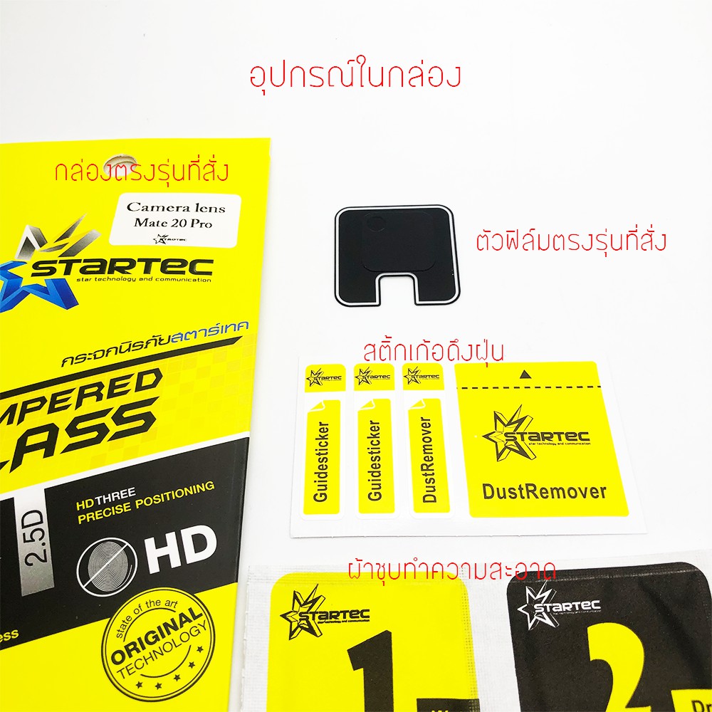 startec-ฟิล์มกันรอยกล้องหลัง-samsung-galaxy-note-8-note-9