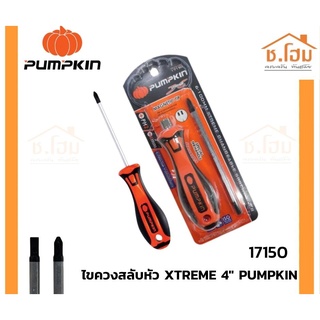 ไขควงสลับหัว XTREME 4" PUMPKIN #17150 PTT-XT6-1000/17150 ไขควงสลับด้ามยาง 6-100 PUMPKIN ใช้ดี คงทน ทนทาน