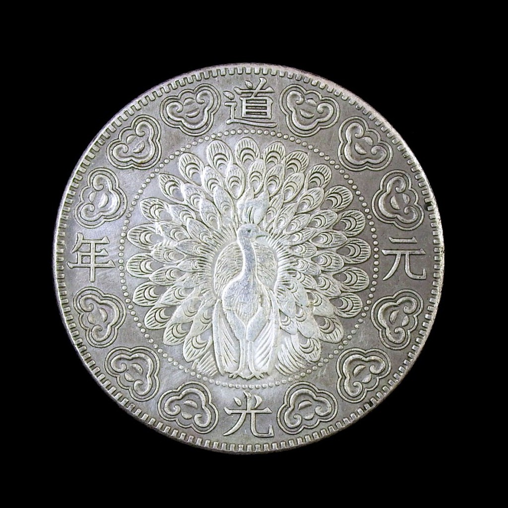เหรียญที่ระลึกจีนราชวงศ์ชิง-เหรียญเก่า-เหรียญเงินต่างประเทศ