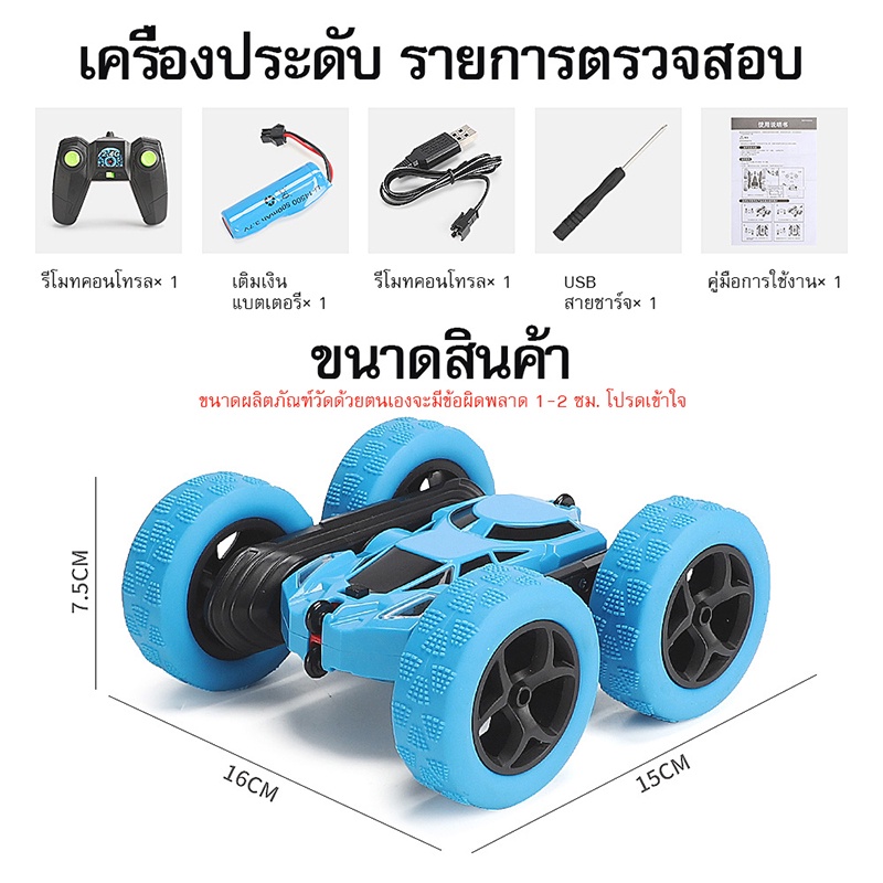 รถบังคับรีโมทราคาถูกรถตีลังการถผาดโผนมีไฟรถแข่งหมุนได้-360-องศาเหมาะสำหรับเด็ก3ขวบขึ้นไปรถของเล่นเด็กไฟฟ้าเตรียมการจัดส่