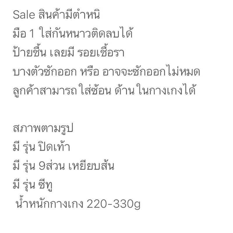 sale-เลกกิ้งบุขน-สีเนื้อ-เทา-กางเกงบุขน-เลกกิ้งกันหนาว-ใส่ติดลบได้