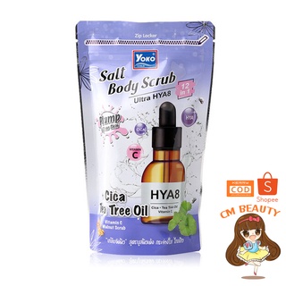 สครับ โยโกะ สูตร HYA8  Yoko เกลือสปาขัดผิว (350g)