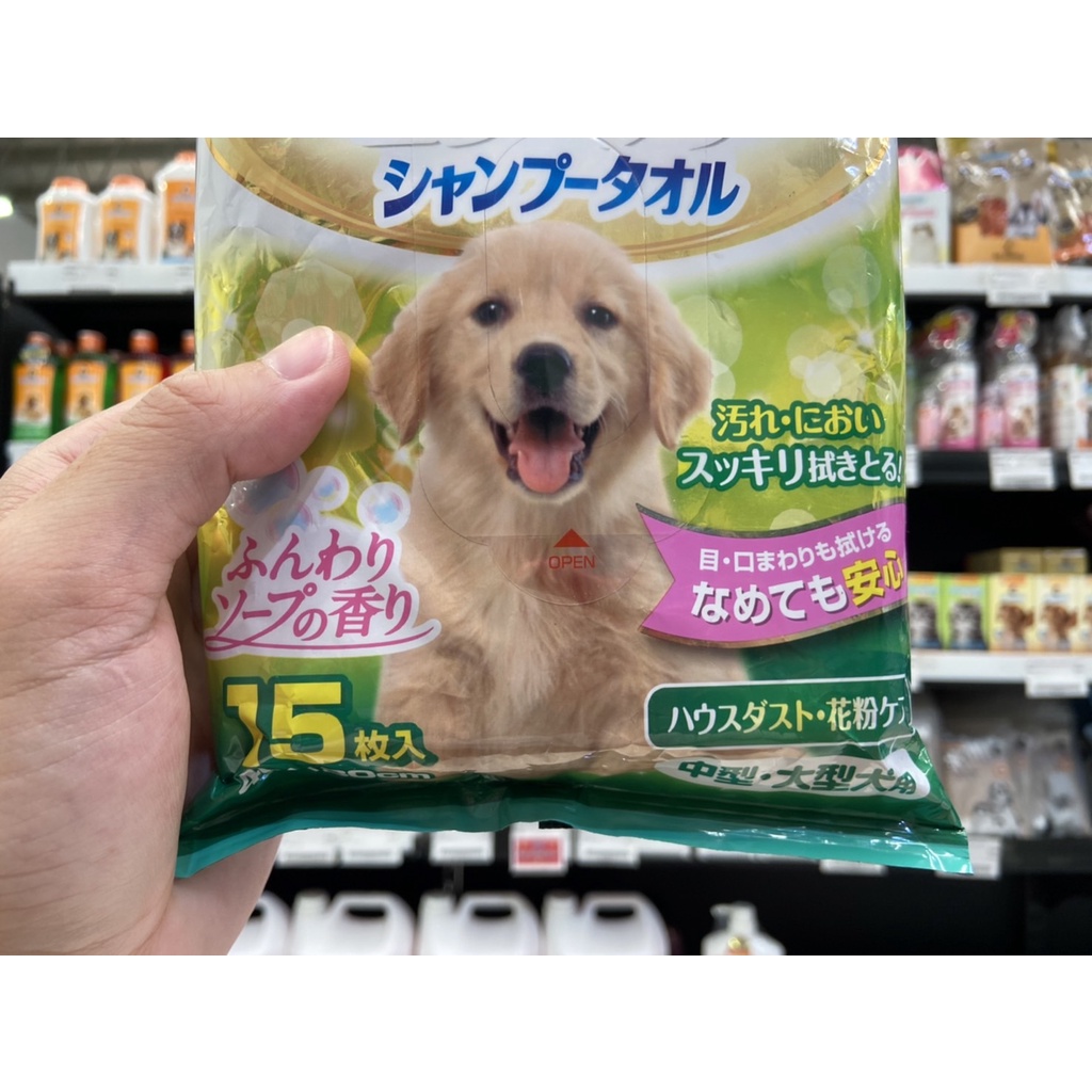 joypet-ผ้าเปียกผสมแชมพู-สำหรับ-สุนัข-15-แผ่น-6207-จอยเพ็ท-shower-towel-for-dogs-or-cats-สุนัขพันธุ์ใหญ่