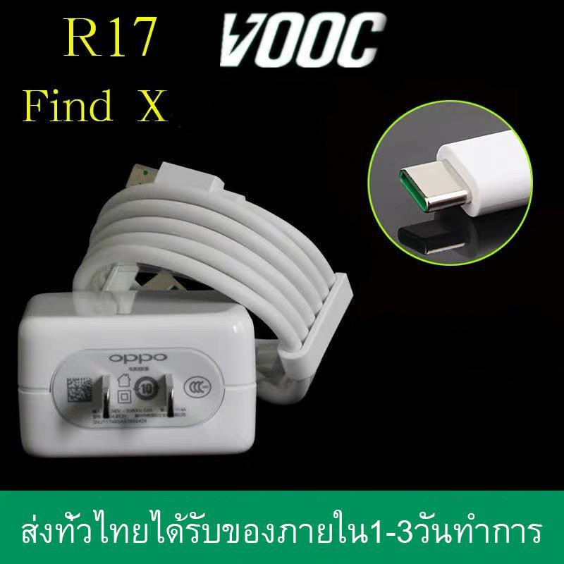 สายชาร์จ-oppo-super-vooc-type-c-และ-หัวชาร์จ-oppo-vooc-type-c-ใช้ได้กับ-oppo-ri7-find-x-ri7pro-รับประกัน-1-ปี