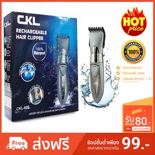 ปตตาเลียนไร้สาย ปัตตาเลียนตัดผม CKL-605 ปัตตาเลียนไร้สายกันน้ำ Hair Clipper